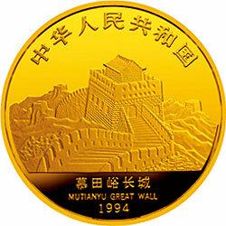 1994中國-新加坡友好金銀紀念幣5盎司圓形金質紀念幣