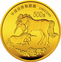 1995版麒麟金銀鉑及雙金屬紀念幣5盎司圓形金質紀念幣