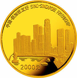 1994中國-新加坡友好金銀紀念幣1公斤圓形金質紀念幣