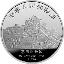 1994中國-新加坡友好金銀紀念幣5盎司圓形銀質紀念幣