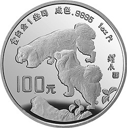 1994中國甲戌（狗）年金銀鉑紀念幣1盎司圓形鉑質紀念幣