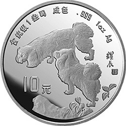 1994中國甲戌（狗）年金銀鉑紀念幣1盎司圓形銀質紀念幣