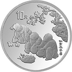 1994中國古代名畫系列（嬰戲圖）金銀紀念幣1盎司圓形銀質紀念幣B