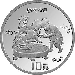 1994中國古代名畫系列（嬰戲圖）金銀紀念幣1盎司圓形銀質紀念幣D