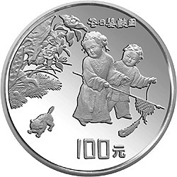 1994中國古代名畫系列（嬰戲圖）金銀紀念幣12盎司圓形銀質紀念幣