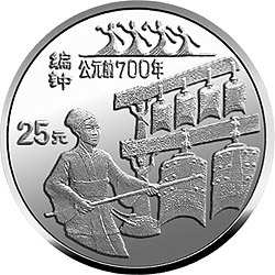 1994中國古代科技發明發現金銀鉑紀念幣（第3組）1-4盎司圓形鉑質紀念幣B