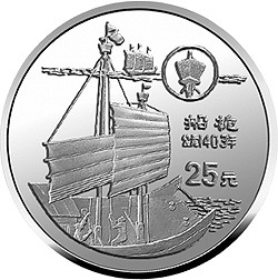 1994中國古代科技發明發現金銀鉑紀念幣（第3組）1-4盎司圓形鉑質紀念幣E