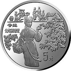 1994中國古代科技發明發現金銀鉑紀念幣（第3組）22克圓形銀質紀念幣C