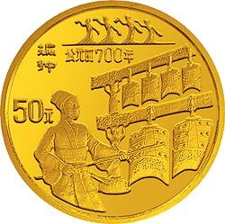 1994中國古代科技發明發現金銀鉑紀念幣（第3組）1-2盎司圓形金質紀念幣B