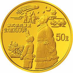 1994中國古代科技發明發現金銀鉑紀念幣（第3組）1-2盎司圓形金質紀念幣A