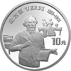 1994世界文化名人金銀紀念幣（第4組）27克圓形銀質紀念幣D