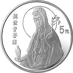 1994年觀音金銀紀念幣1-2盎司圓形銀質紀念幣A