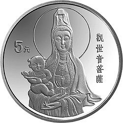 1994年觀音金銀紀念幣1-2盎司圓形銀質紀念幣C