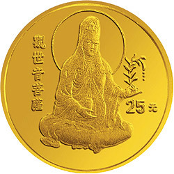 1994年觀音金銀紀念幣1-4盎司圓形金質紀念幣D