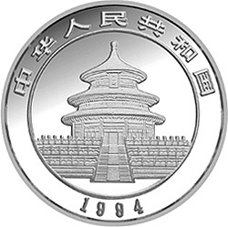 1994版熊貓金銀鉑及雙金屬紀念幣1盎司圓形銀質紀念幣B