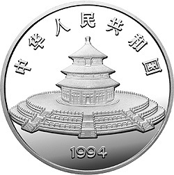 1994版熊貓金銀鉑及雙金屬紀念幣12盎司圓形銀質紀念幣