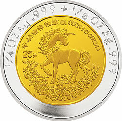 1994版麒麟雙金屬紀念幣