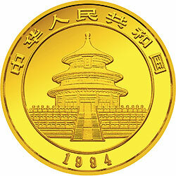 1994版熊貓金銀鉑及雙金屬紀念幣1-2盎司圓形金質紀念幣