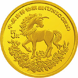 1994版麒麟金銀及雙金屬紀念幣1-20盎司圓形金質紀念幣