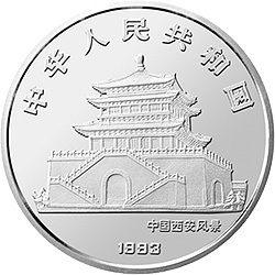 1993中國癸酉（雞）年金銀鉑紀念幣12盎司圓形銀質紀念幣