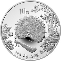 1993中國古代名畫系列（孔雀開屏）金銀紀念幣1盎司圓形銀質紀念幣A