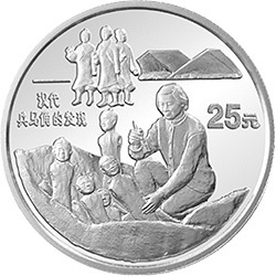 1993中國古代科技發明發現金銀鉑紀念幣（第2組）1-4盎司圓形鉑質紀念幣E