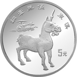 1993中國出土文物（青銅器）金銀紀念幣（第3組）15克圓形銀質紀念幣D