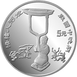 1993中國出土文物（青銅器）金銀紀念幣（第3組）15克圓形銀質紀念幣B