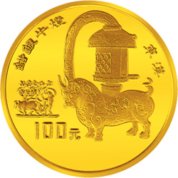 1993中國出土文物（青銅器）金銀紀念幣（第3組）1盎司圓形金質紀念幣