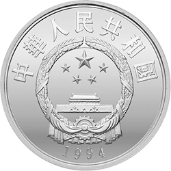 1993珍稀動物金銀紀念幣（第4組）27克圓形銀質紀念幣A
