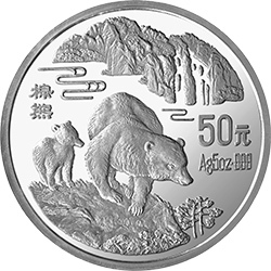 1993珍稀動物金銀紀念幣（第4組）5盎司圓形銀質紀念幣