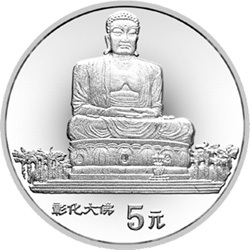 1993臺灣風光金銀紀念幣（第2組）15克圓形銀質紀念幣D