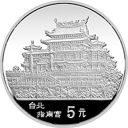 1993臺灣風光金銀紀念幣（第2組）15克圓形銀質紀念幣A