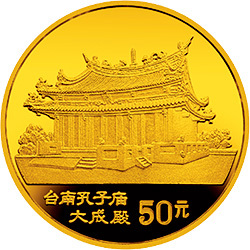 1993臺灣風光金銀紀念幣（第2組）1-2盎司圓形金質紀念幣B