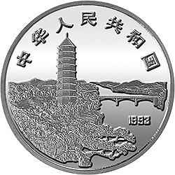 1993毛澤東誕辰100周年金銀紀念幣27克圓形銀質紀念幣