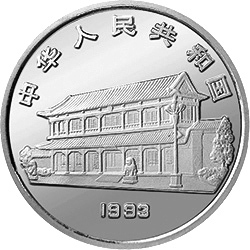 1993毛澤東誕辰100周年金銀紀念幣5盎司圓形銀質紀念幣
