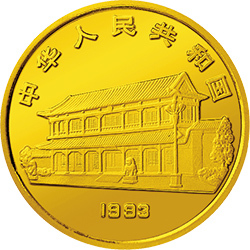1993毛澤東誕辰100周年金銀紀念幣5盎司圓形金質紀念幣