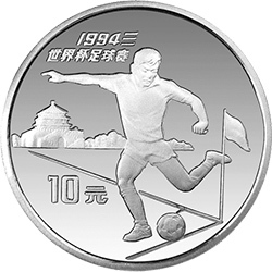 1993第15屆世界盃足球賽金銀紀念幣27克圓形銀質紀念幣C