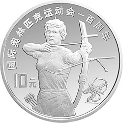 1993國際奧林匹克運動會100周年金銀紀念幣27克圓形銀質紀念幣A