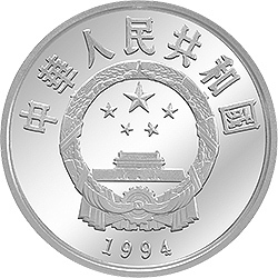 1993第15屆世界盃足球賽金銀紀念幣27克圓形銀質紀念幣C