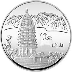 1993“擁有一片故土”中國名勝金銀紀念幣1盎司圓形銀質紀念幣E