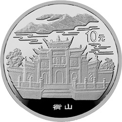 1993“擁有一片故土”中國名勝金銀紀念幣1盎司圓形銀質紀念幣C