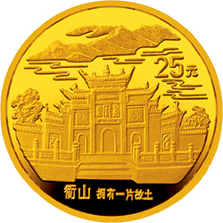 1993“擁有一片故土”中國名勝金銀紀念幣1-4盎司圓形金質紀念幣