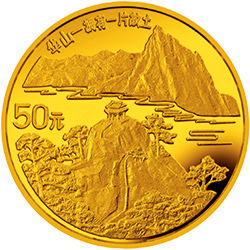 1993“擁有一片故土”中國名勝金銀紀念幣1-2盎司圓形金質紀念幣