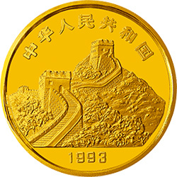 1993“擁有一片故土”中國名勝金銀紀念幣1-2盎司圓形金質紀念幣