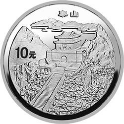 1993“擁有一片故土”中國名勝金銀紀念幣1盎司圓形銀質紀念幣A