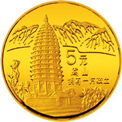 1993“擁有一片故土”中國名勝金銀紀念幣1-20盎司圓形金質紀念幣