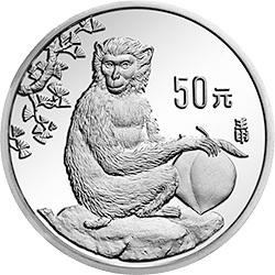 1992中國壬申（猴）年金銀鉑紀念幣5盎司圓形銀質紀念幣