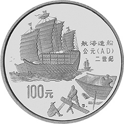 1992中國古代科技發明發現金銀鉑紀念幣（第1組）1盎司圓形鉑質紀念幣E