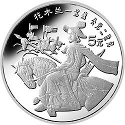 1992中國傑出歷史人物金銀紀念幣（第9組）22克圓形銀質紀念幣B